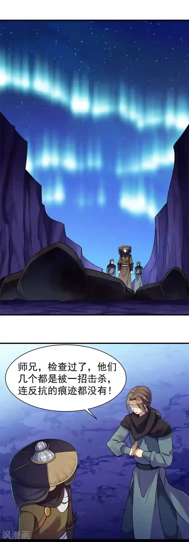 路人强×贯穿第98话 重力山丘