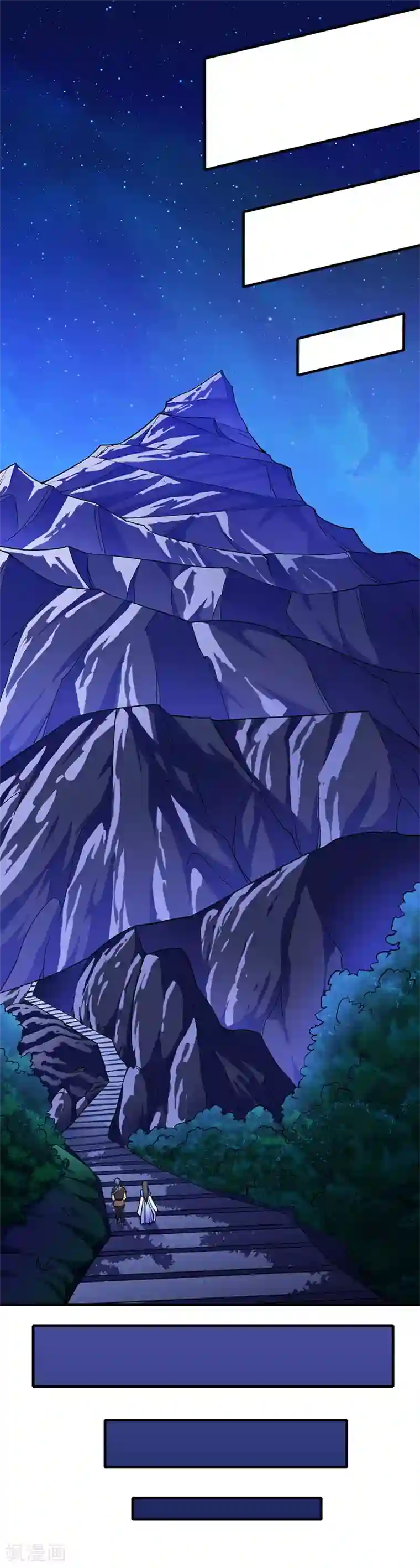 武道独尊第98话 重力山丘