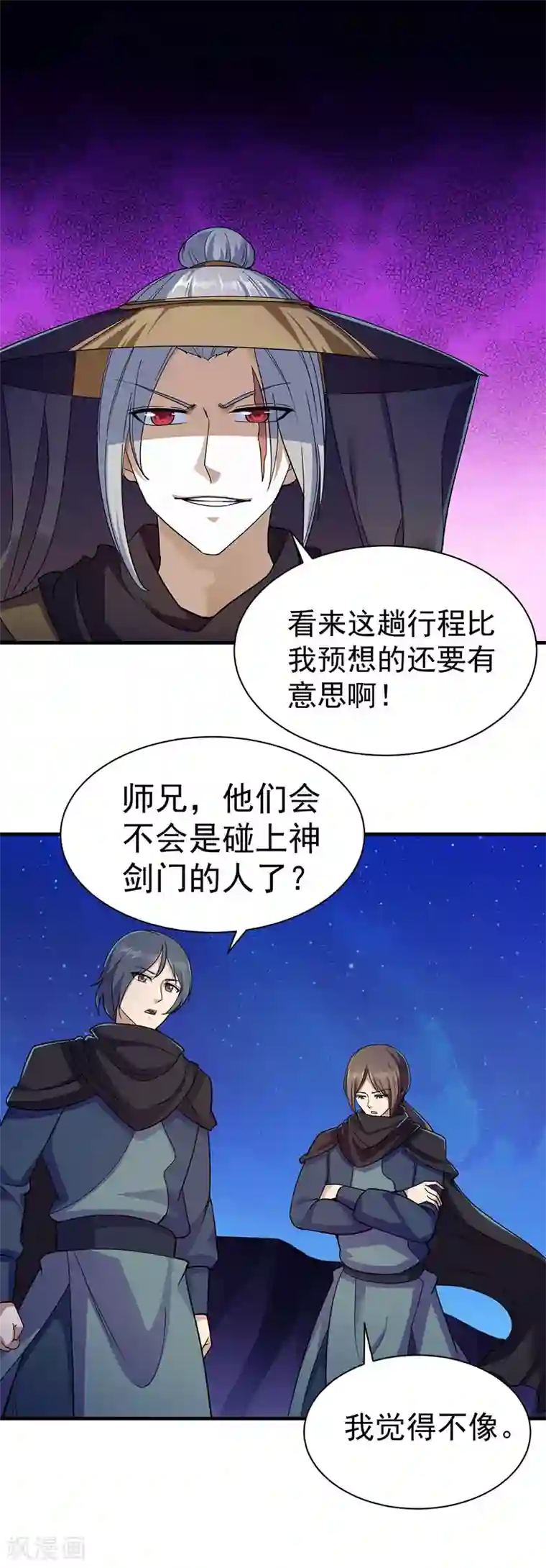 路人强×贯穿第98话 重力山丘