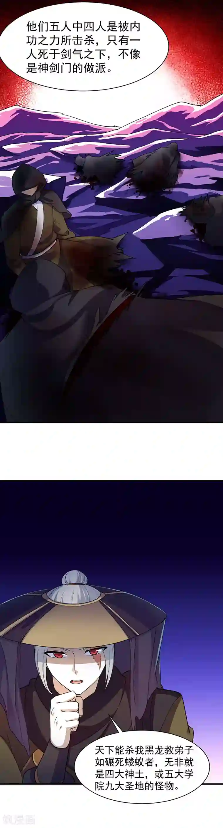 武道独尊第98话 重力山丘