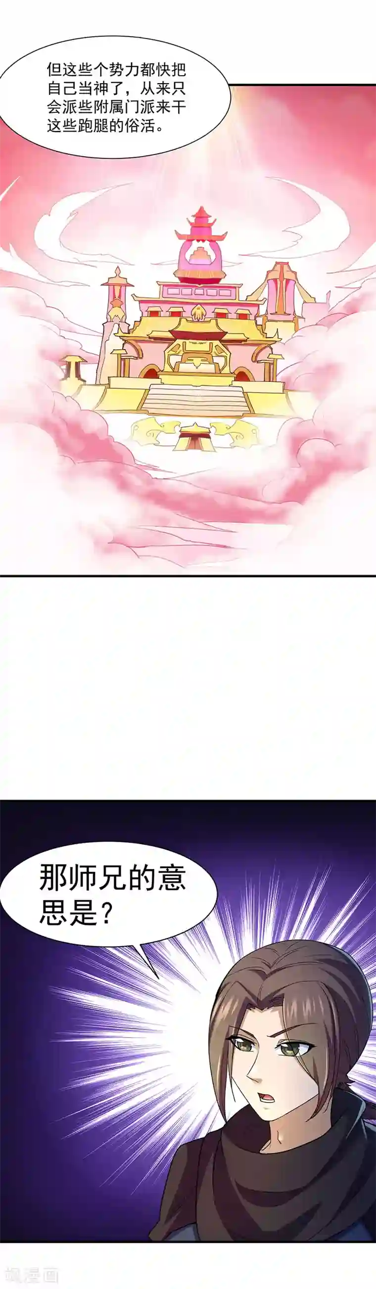 路人强×贯穿第98话 重力山丘