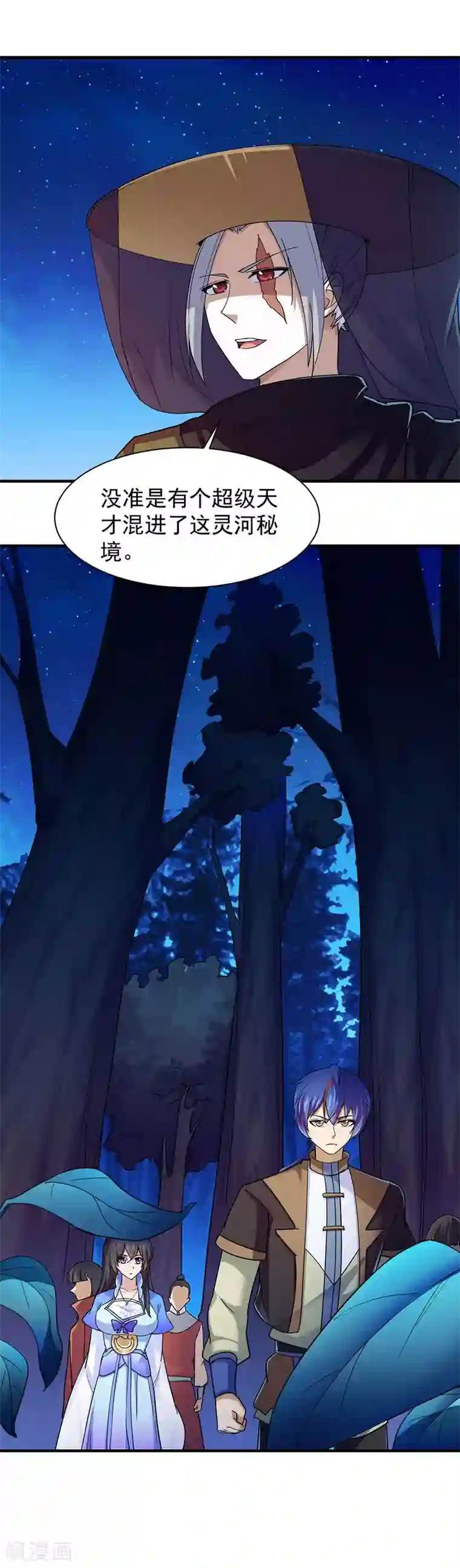 路人强×贯穿第98话 重力山丘