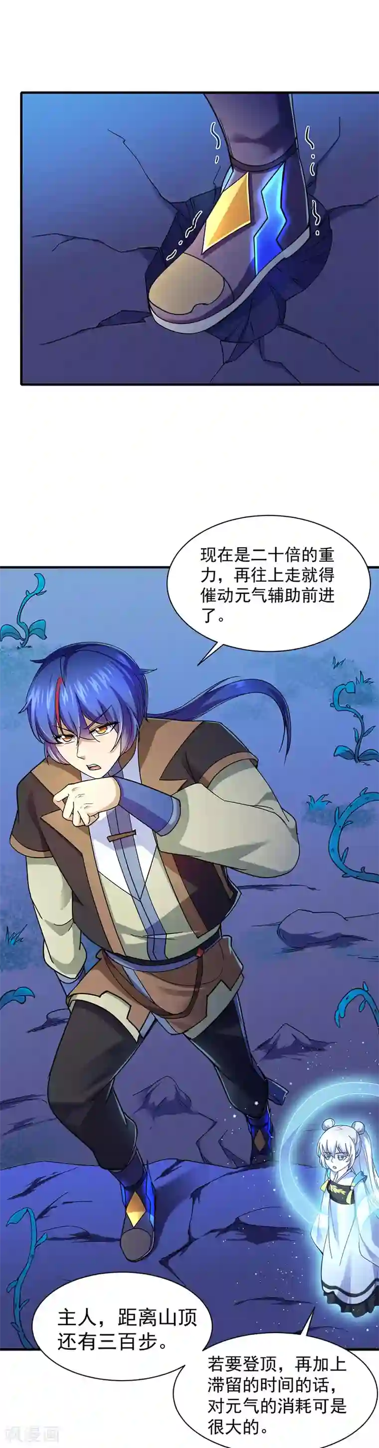 武道独尊第99话 神剑门登场