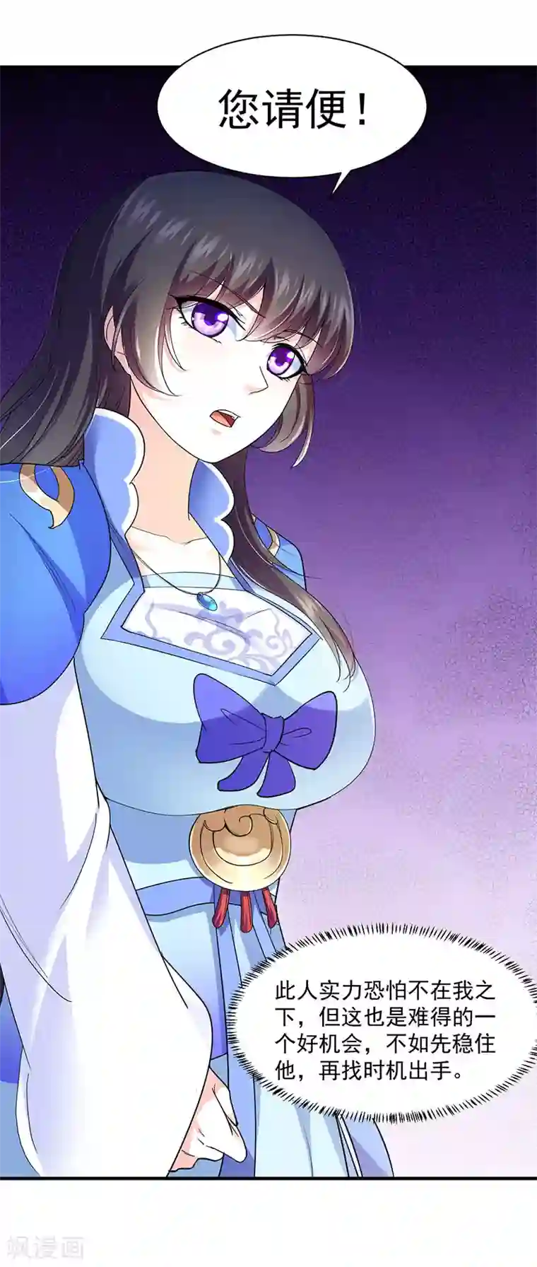 武道独尊第99话 神剑门登场