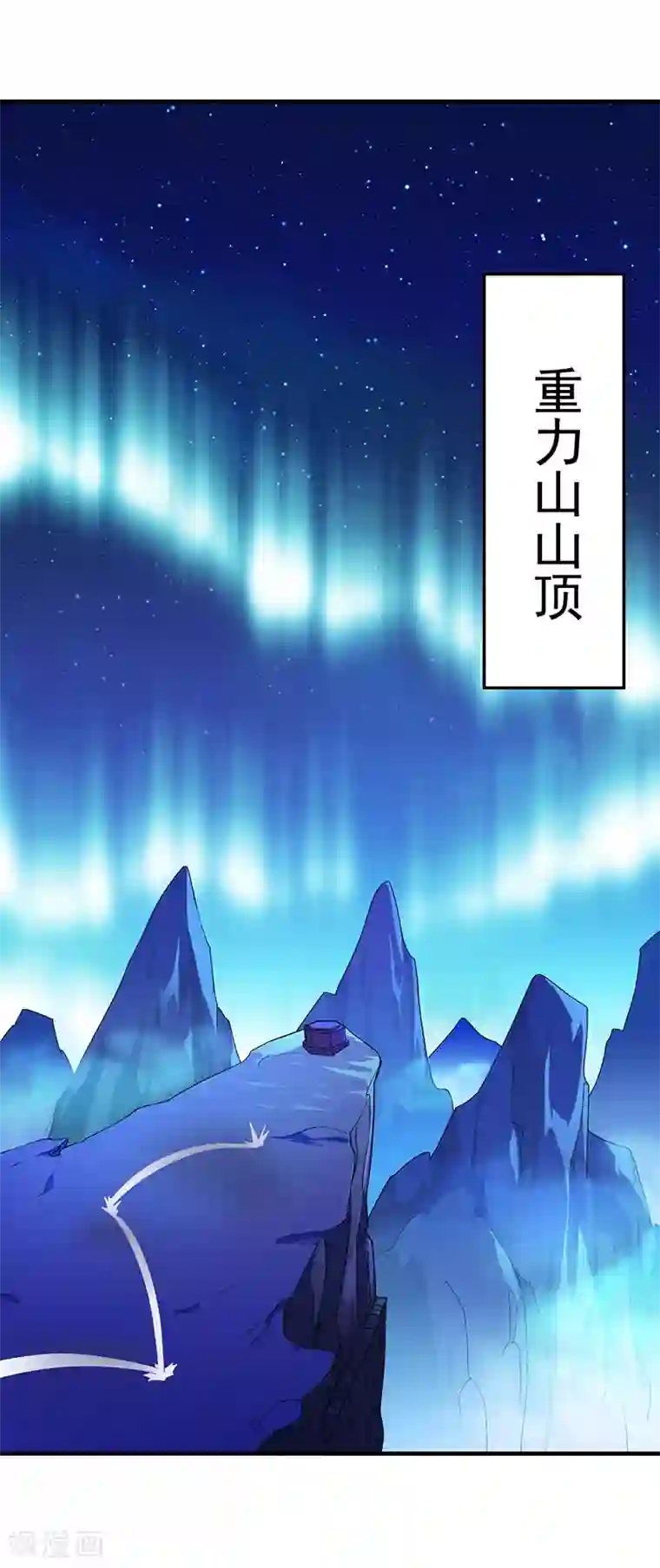 武道独尊第99话 神剑门登场