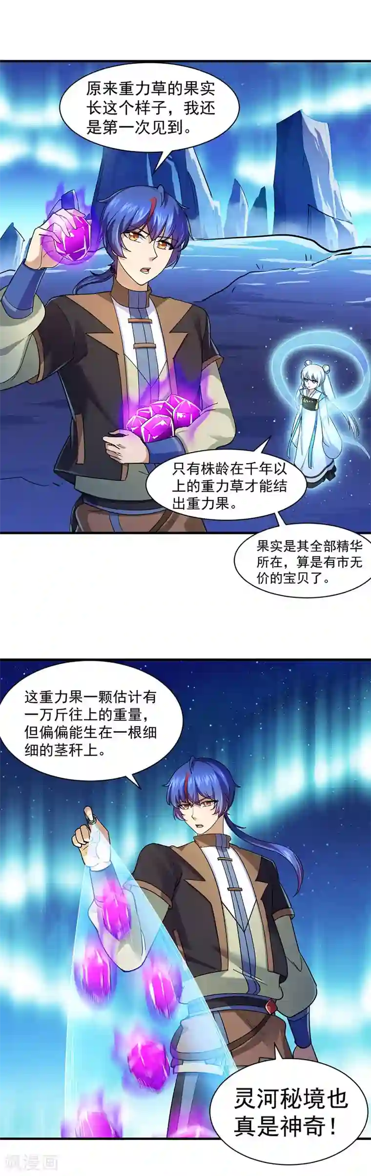 武道独尊第99话 神剑门登场