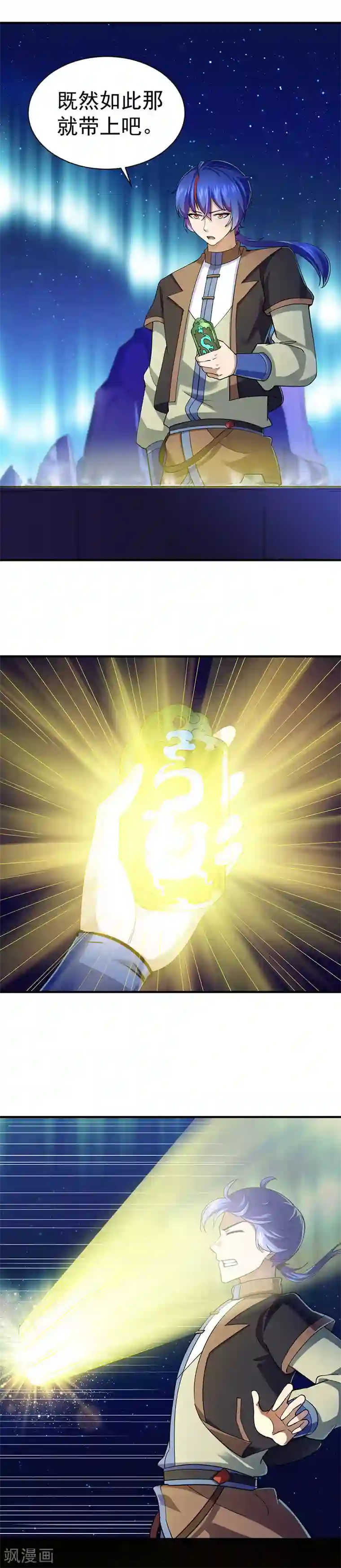 武道独尊第99话 神剑门登场