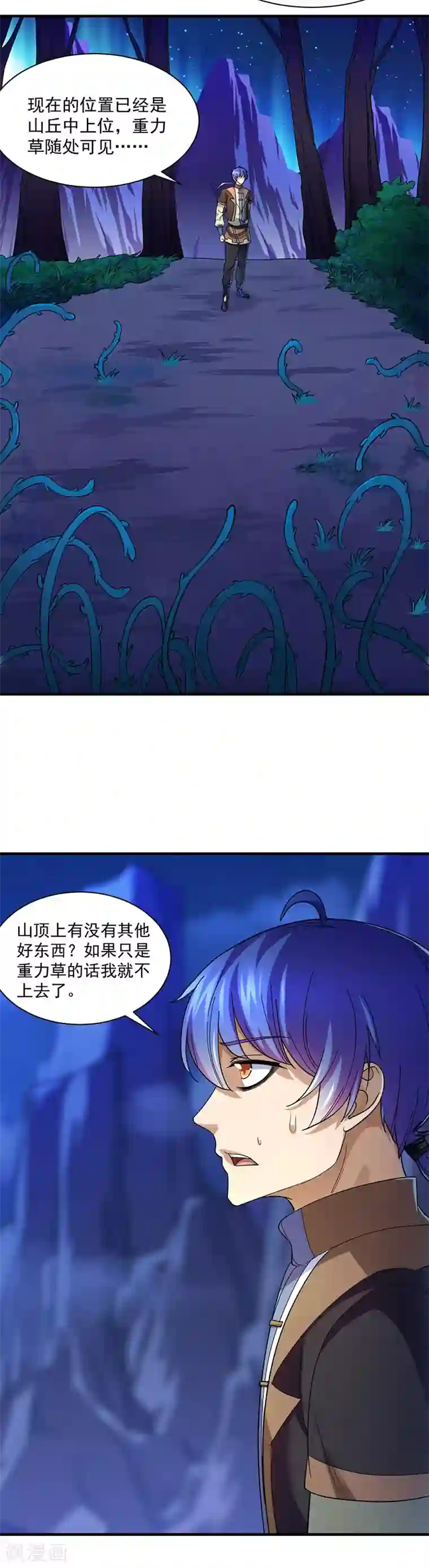 武道独尊第99话 神剑门登场