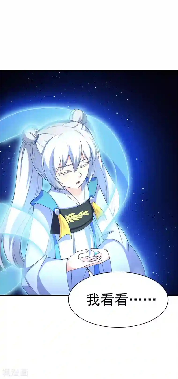 武道独尊第99话 神剑门登场