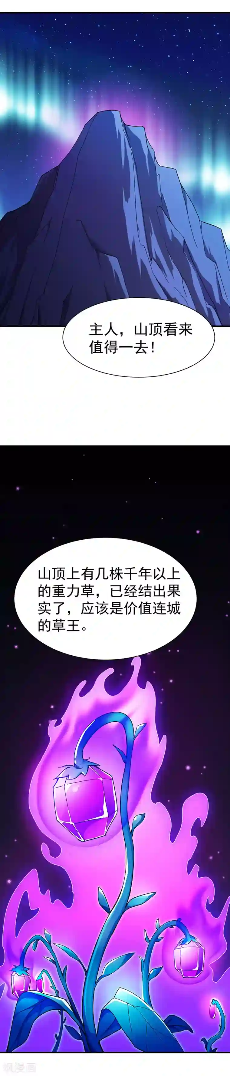 武道独尊第99话 神剑门登场