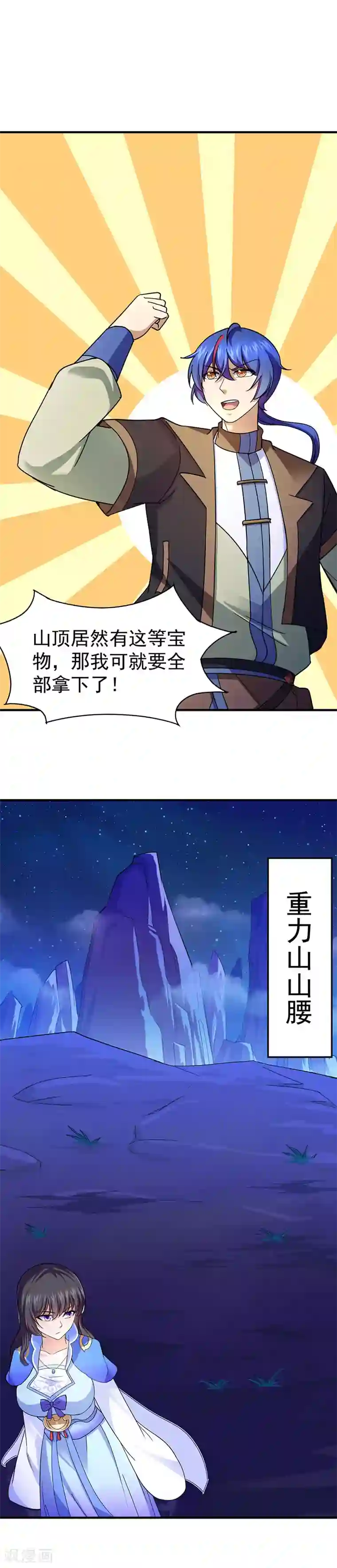 武道独尊第99话 神剑门登场