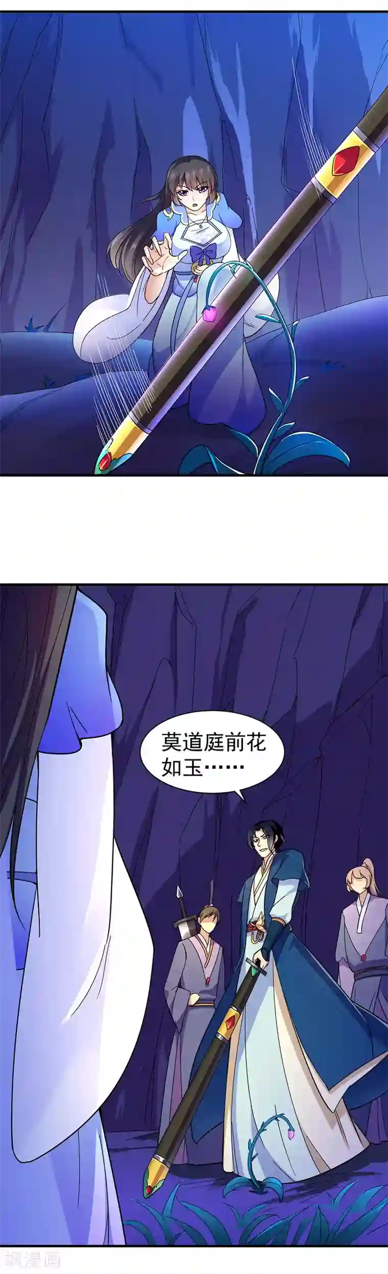 武道独尊第99话 神剑门登场