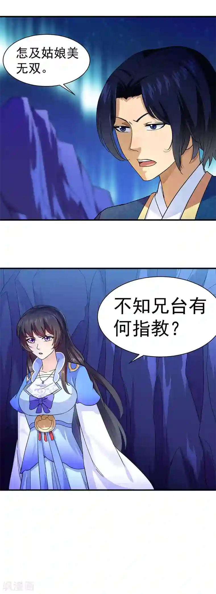 武道独尊第99话 神剑门登场