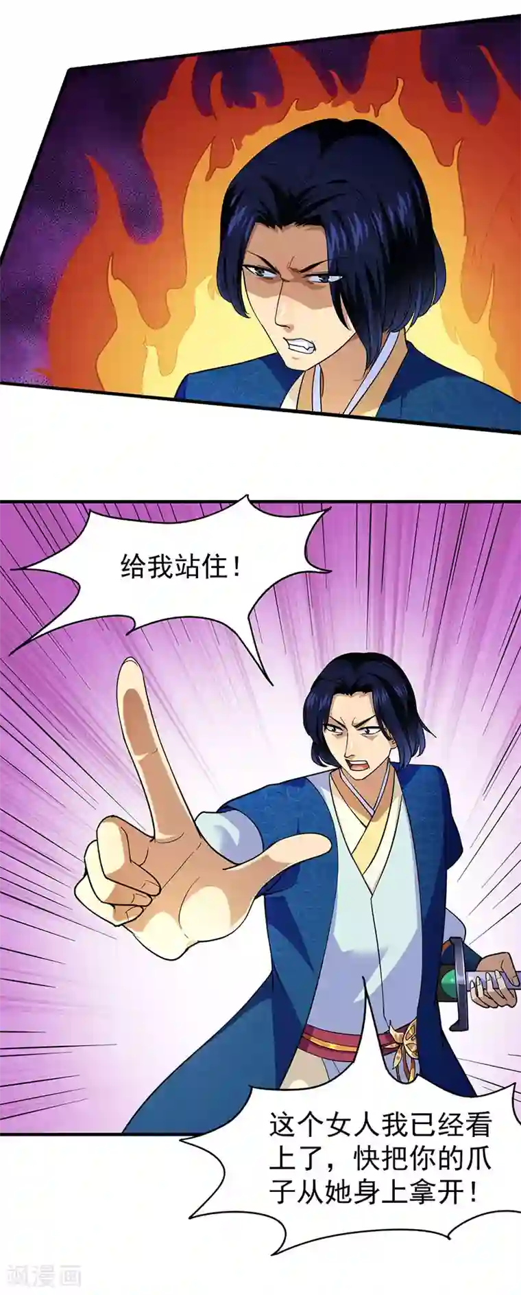 武道独尊第100话 套取情报