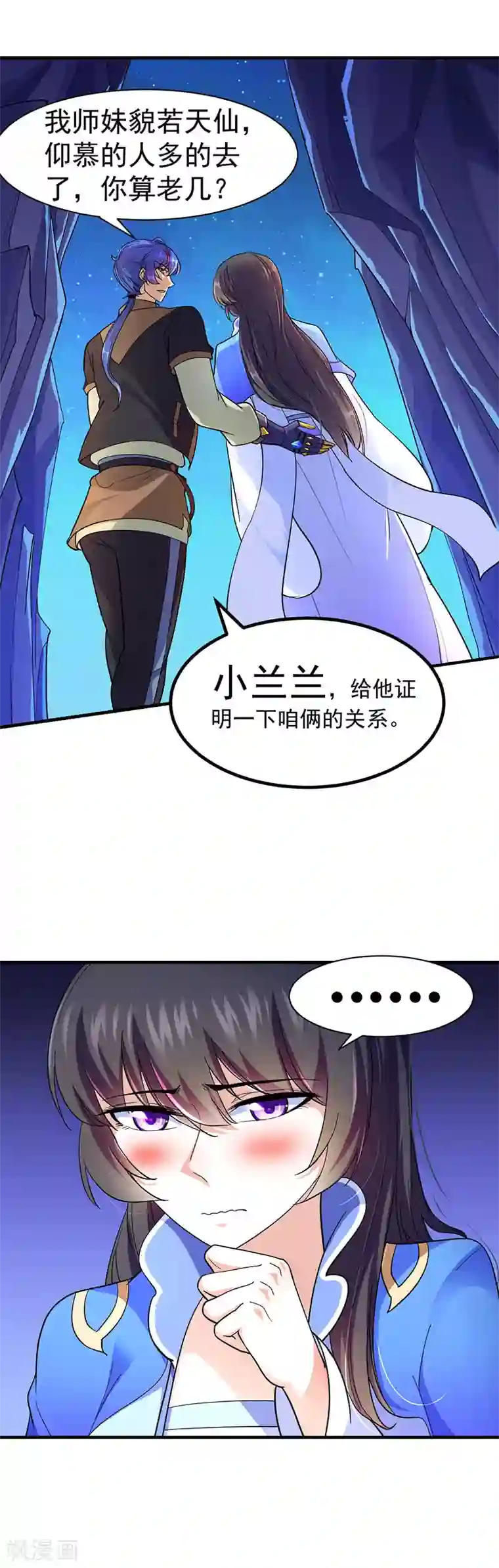 武道独尊第100话 套取情报