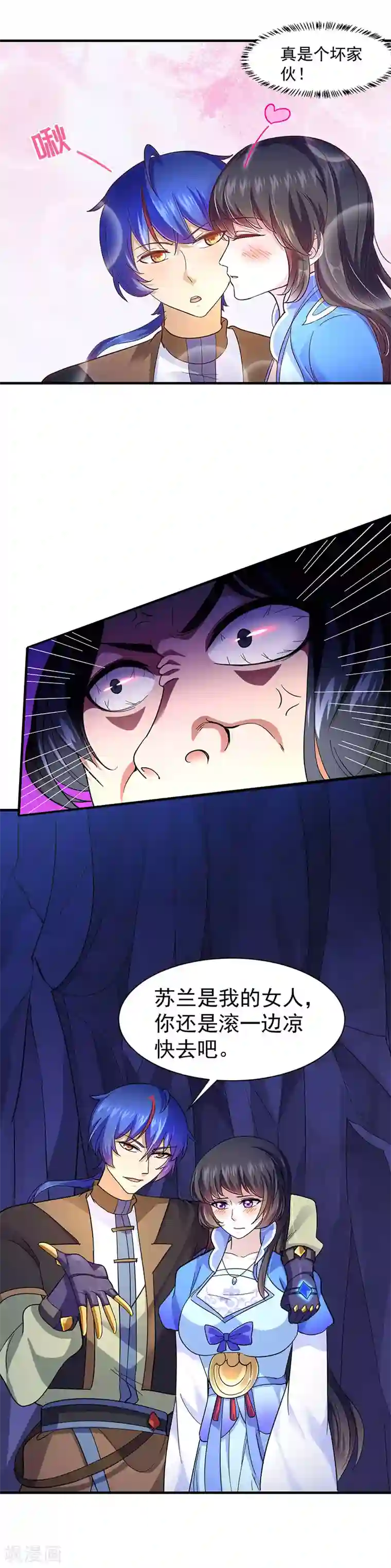 武道独尊第100话 套取情报