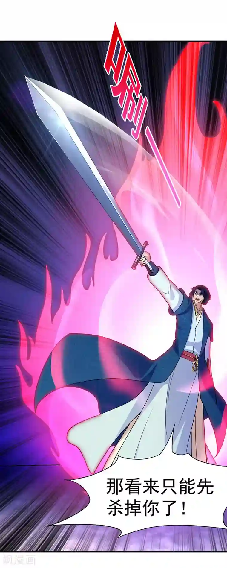 武道独尊第100话 套取情报