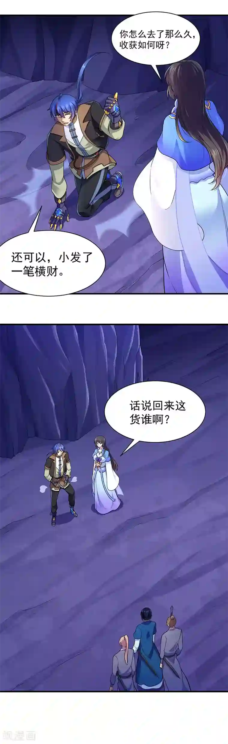 武道独尊第100话 套取情报