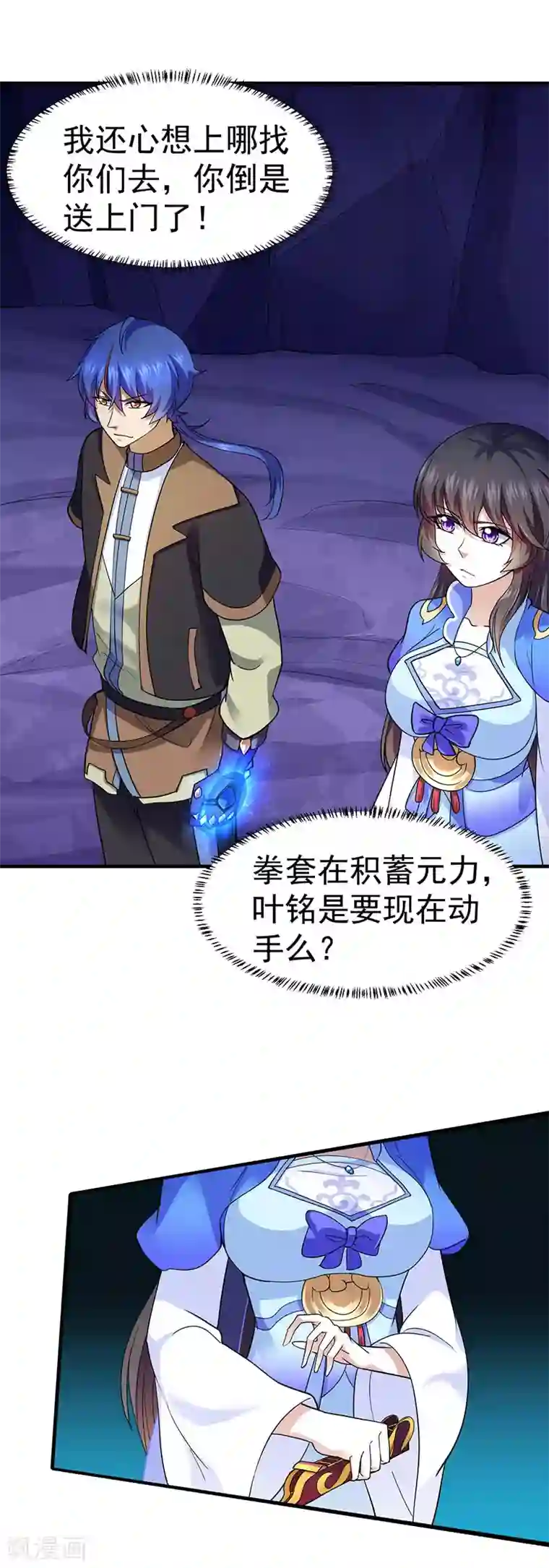 武道独尊第100话 套取情报