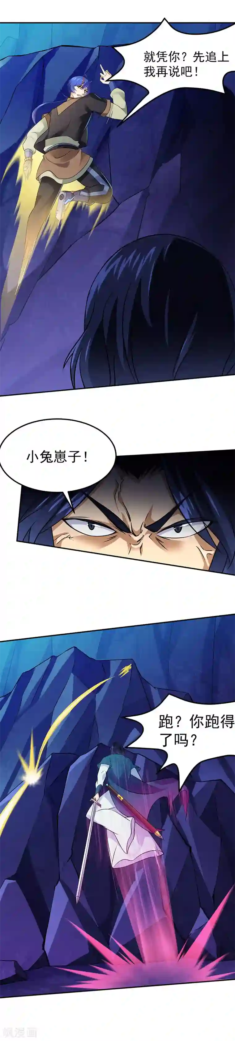 武道独尊第101话 击杀魏建