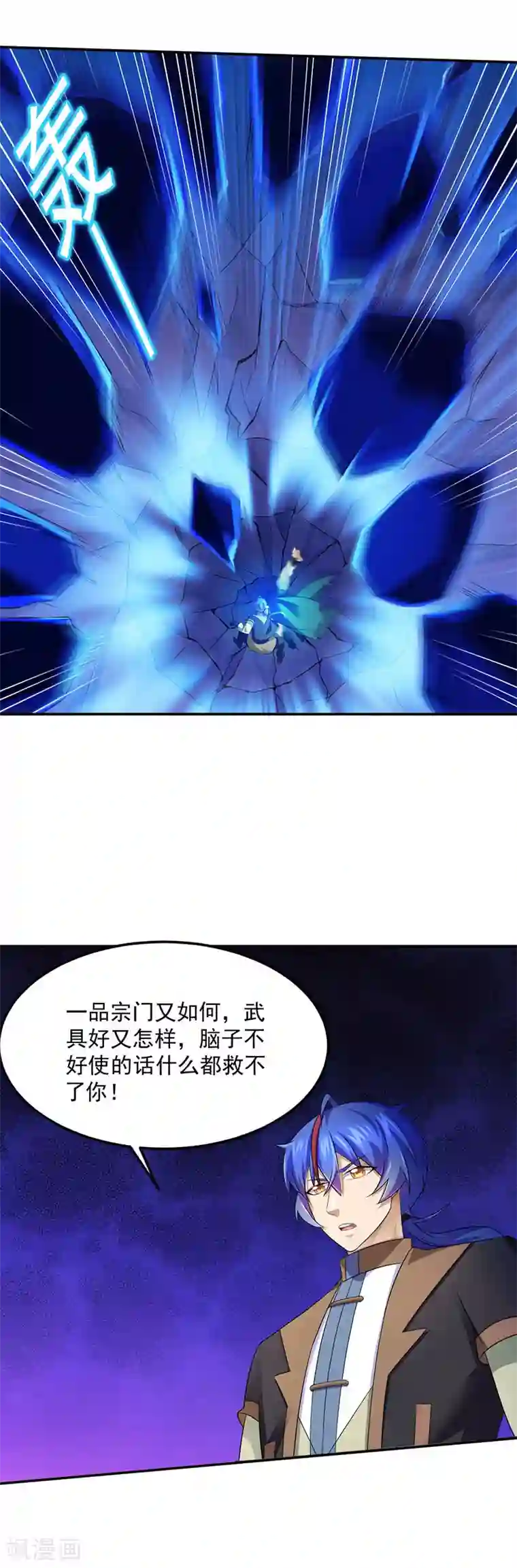 武道独尊第101话 击杀魏建