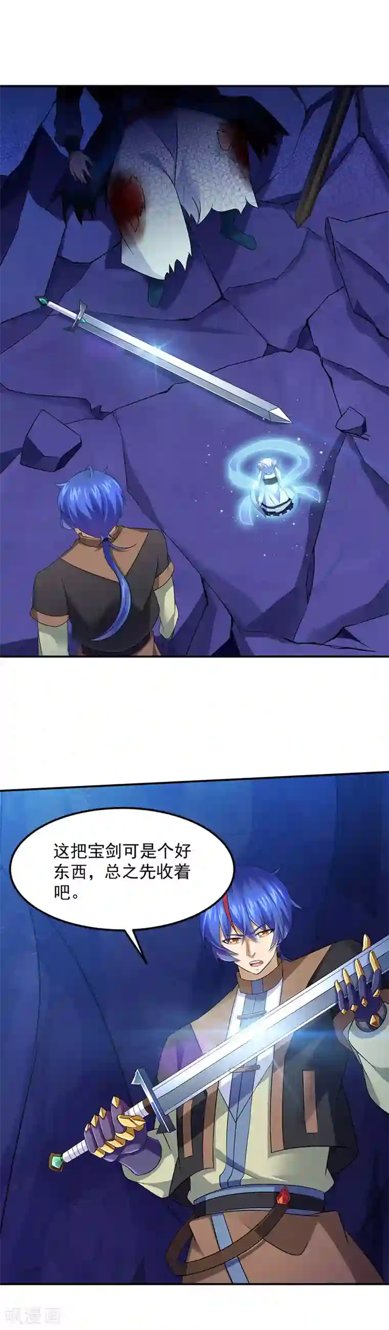 武道独尊第101话 击杀魏建