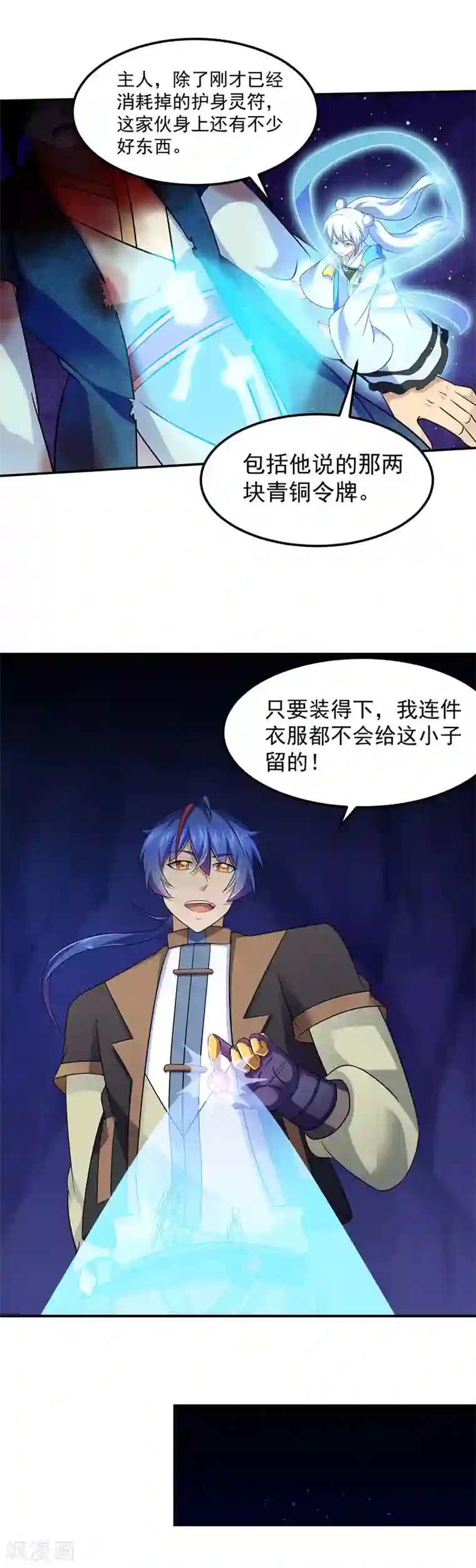 武道独尊第101话 击杀魏建