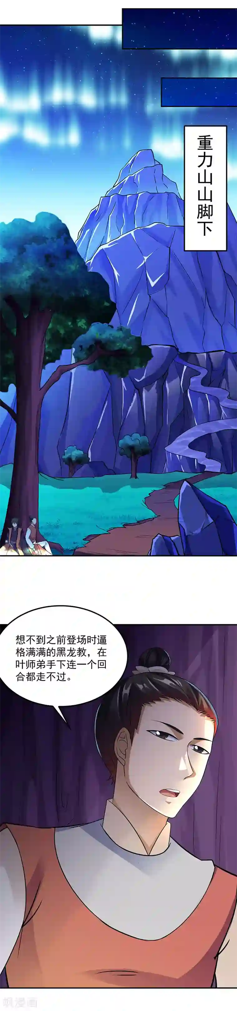 武道独尊第101话 击杀魏建