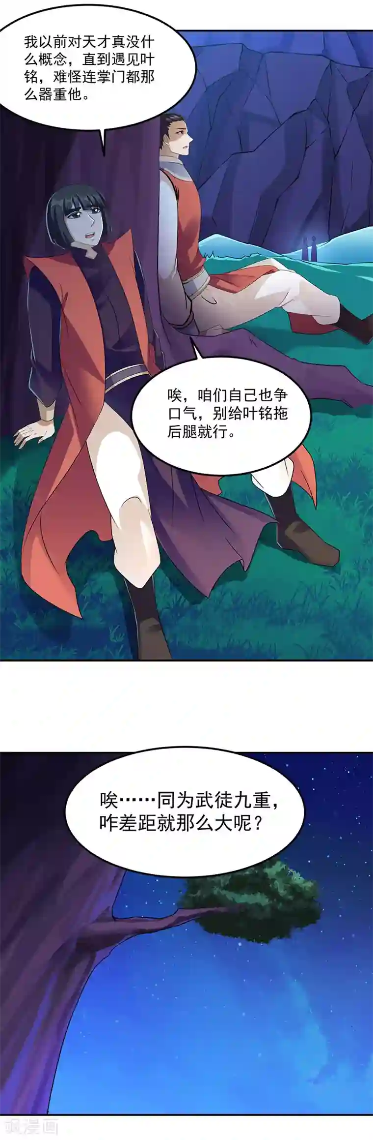 武道独尊第101话 击杀魏建