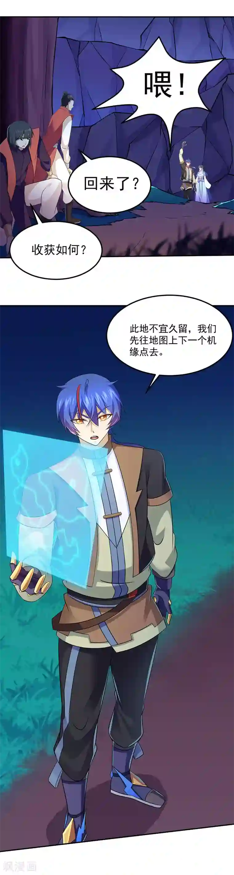 武道独尊第101话 击杀魏建