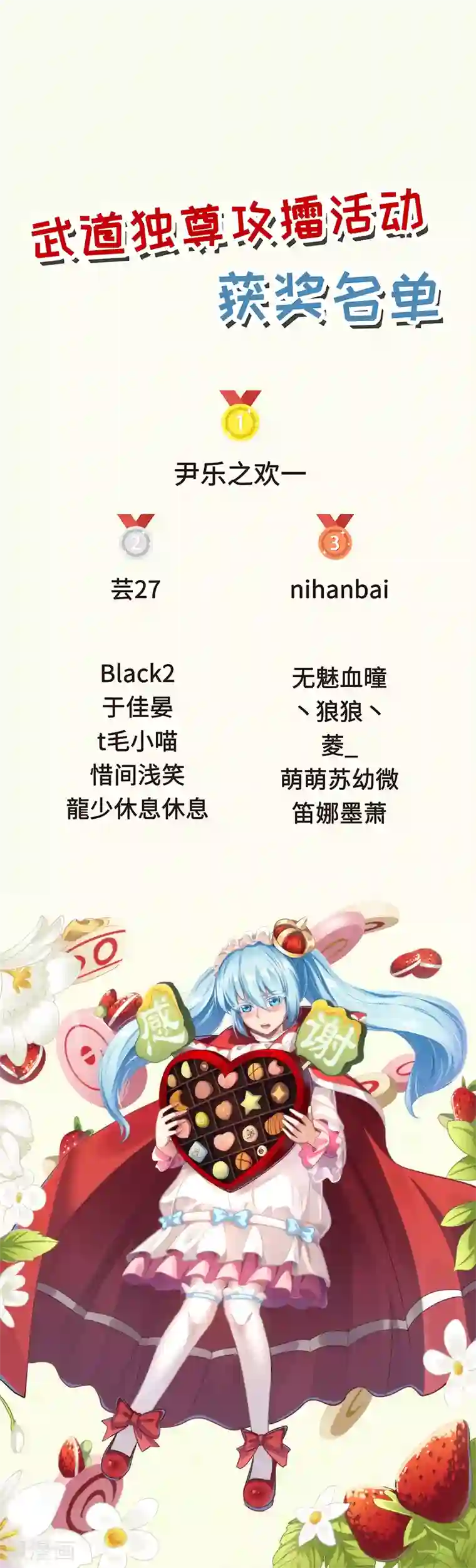 武道独尊第101话 击杀魏建