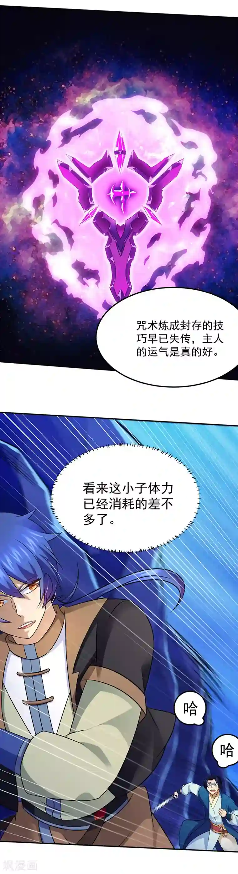 武道独尊第101话 击杀魏建