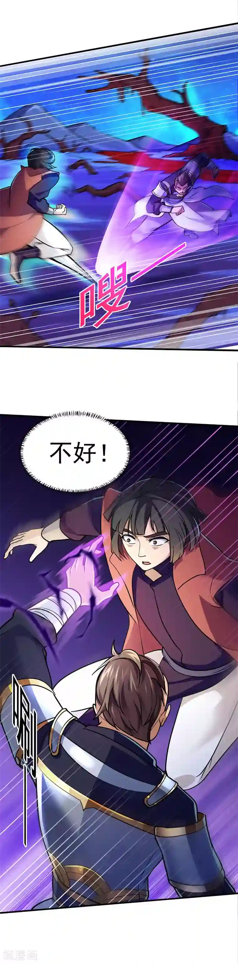 武道独尊第102话 黄金世子1