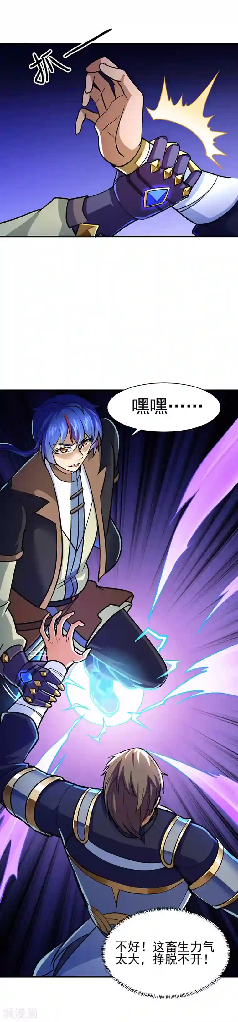 武道独尊第102话 黄金世子1