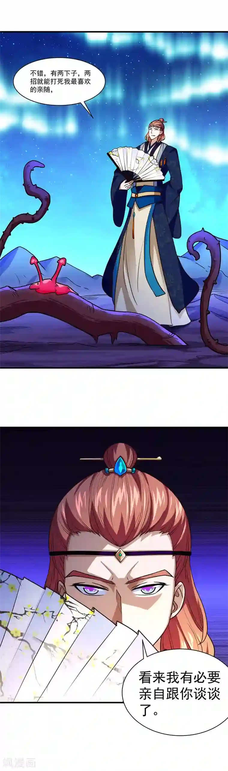 武道独尊第102话 黄金世子1