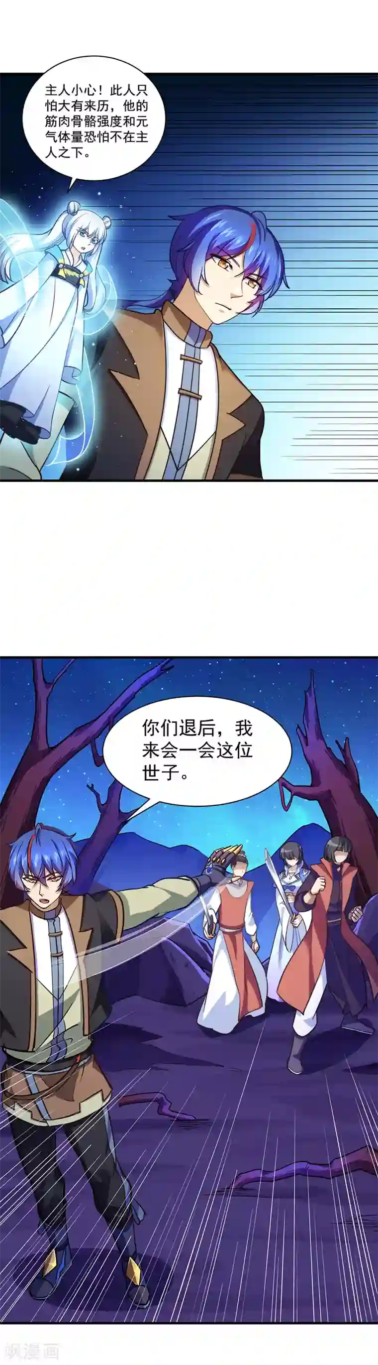 武道独尊第102话 黄金世子1