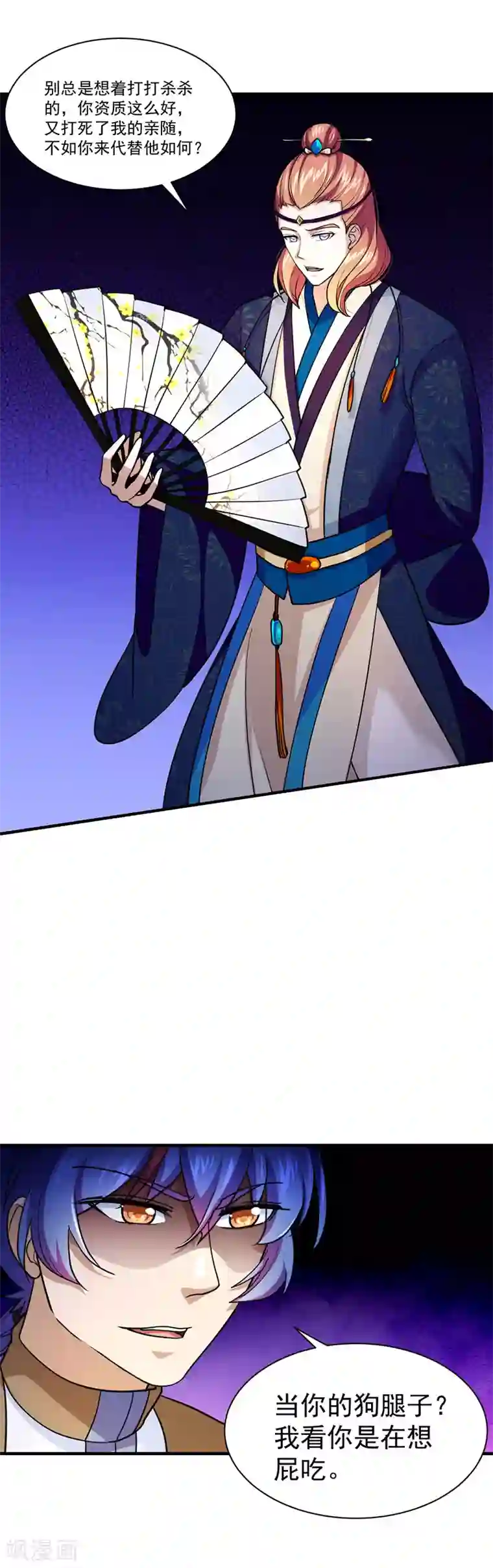 武道独尊第102话 黄金世子1