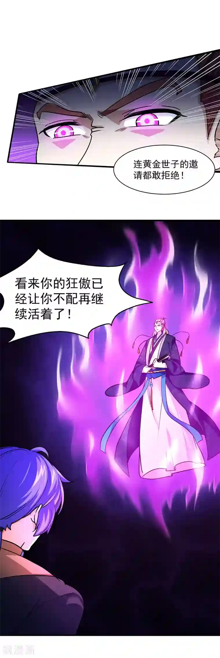 武道独尊第102话 黄金世子1