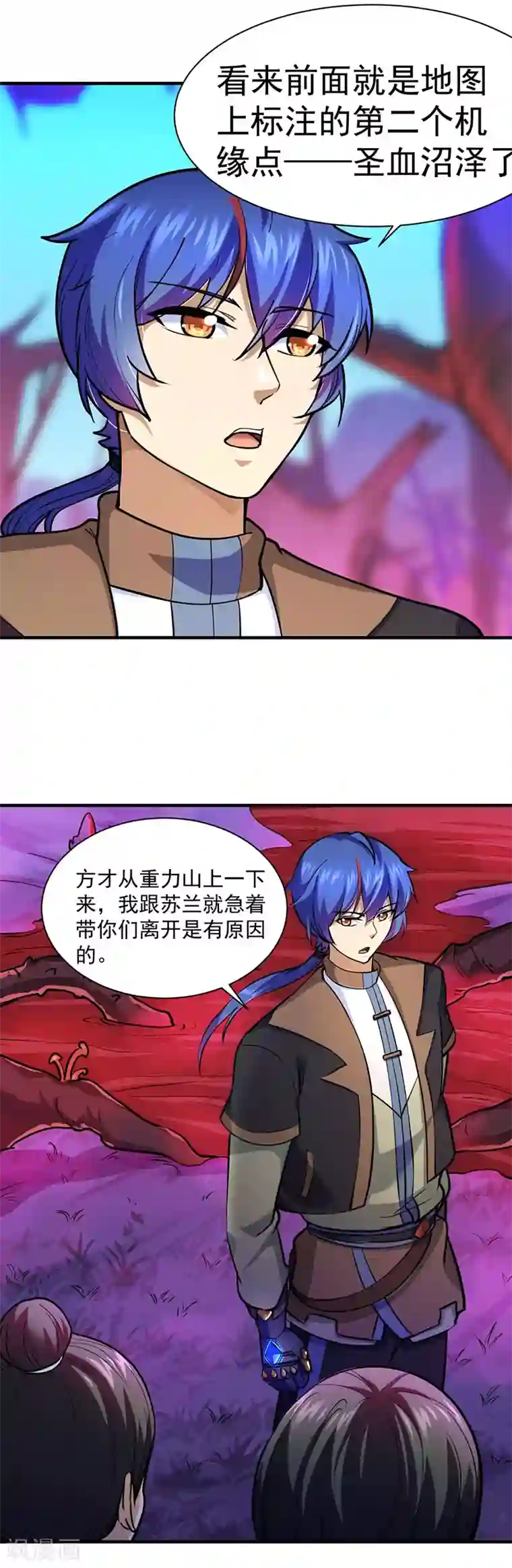 武道独尊第102话 黄金世子1