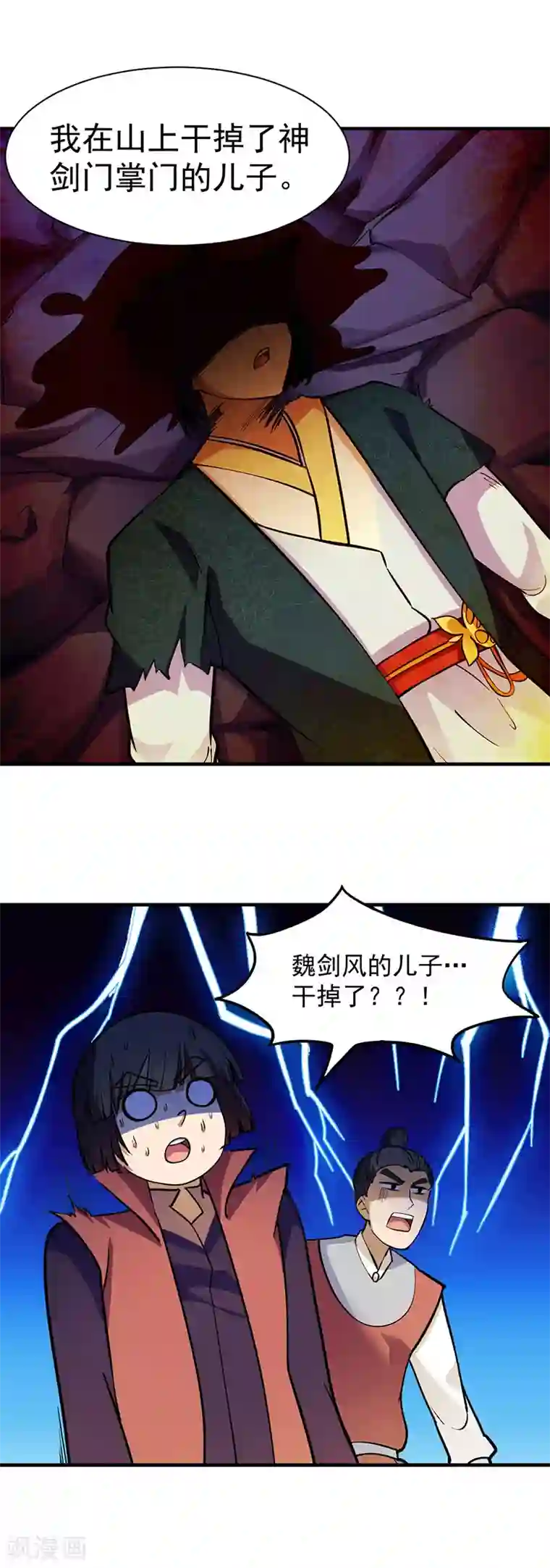 武道独尊第102话 黄金世子1