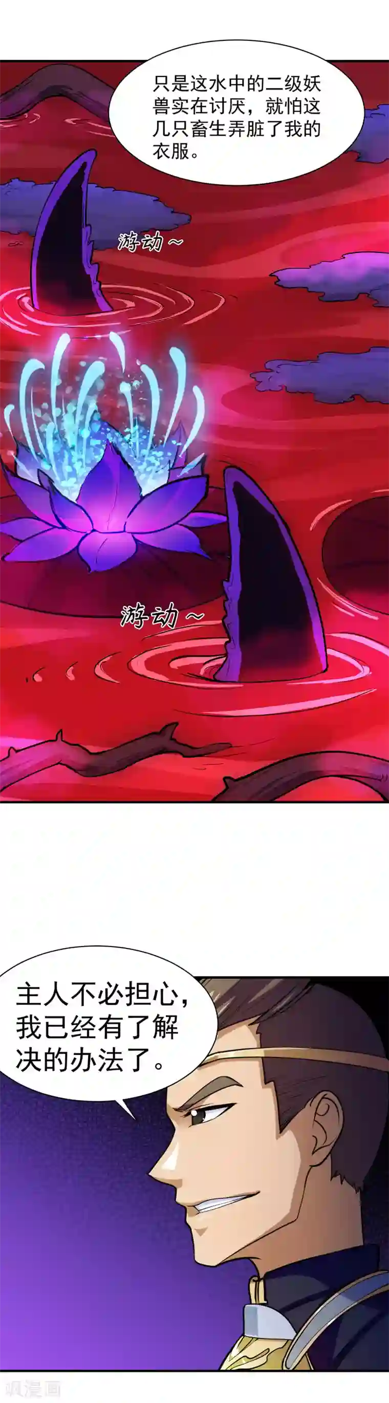 武道独尊第102话 黄金世子1