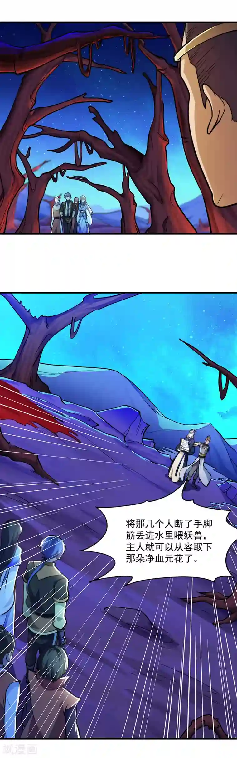 武道独尊第102话 黄金世子1