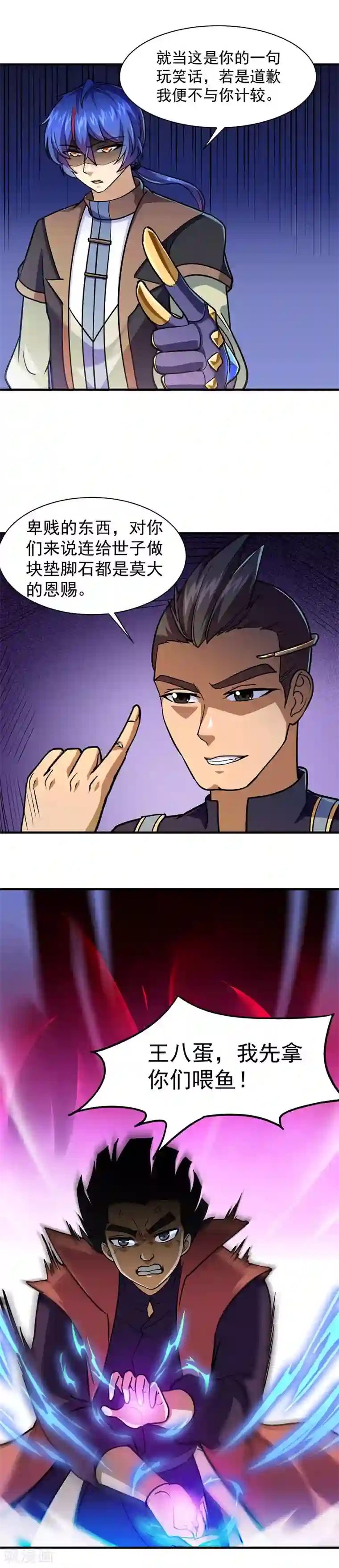 武道独尊第102话 黄金世子1