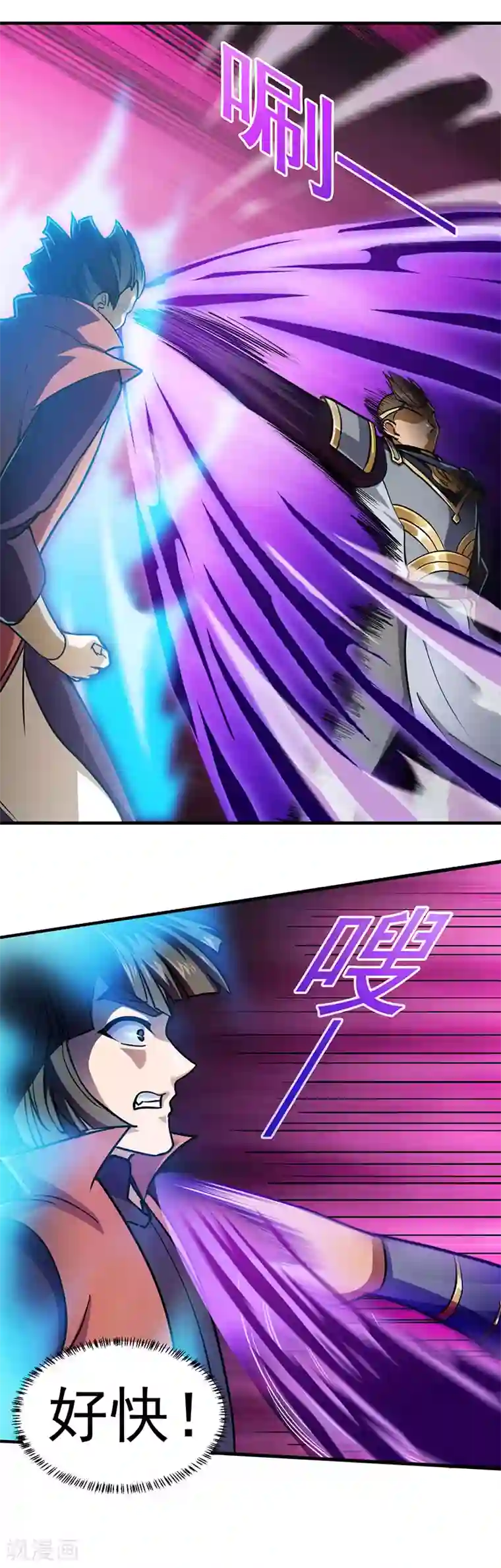 武道独尊第102话 黄金世子1