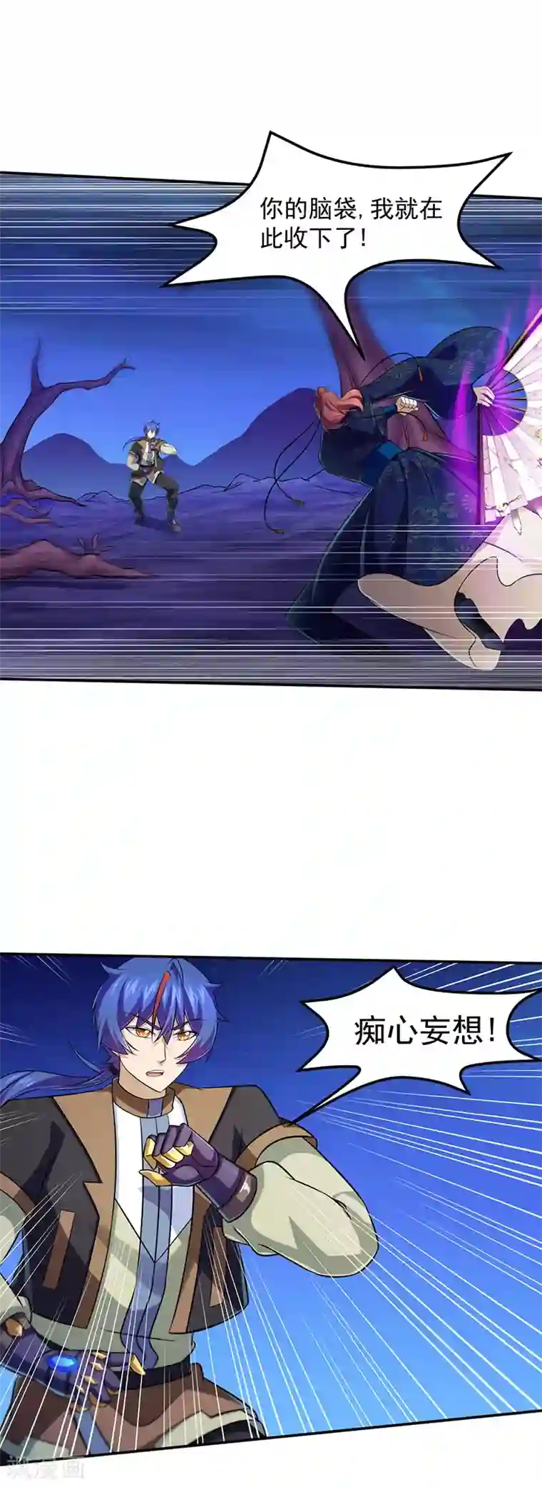 武道独尊第103话 黄金世子2