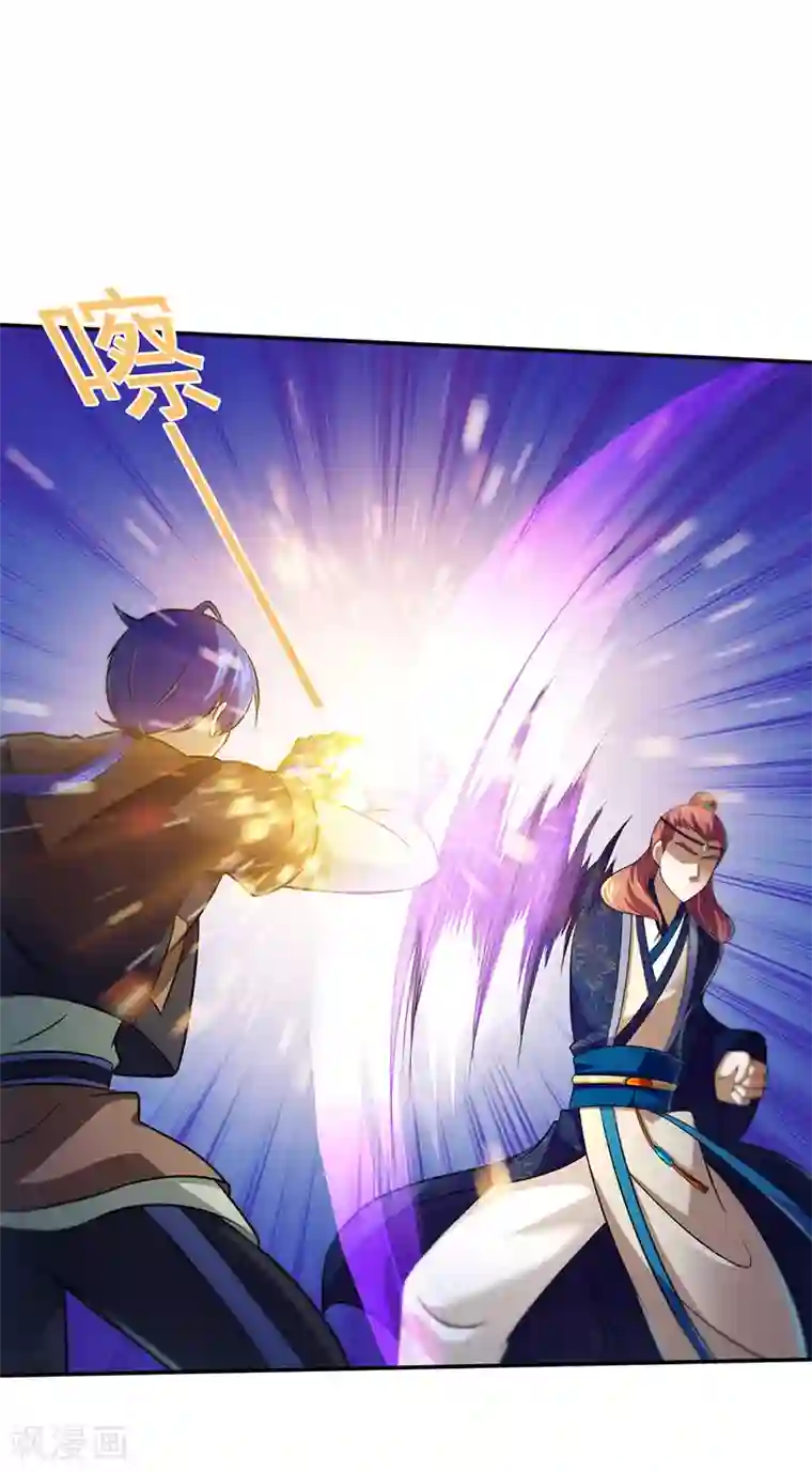 武道独尊第103话 黄金世子2