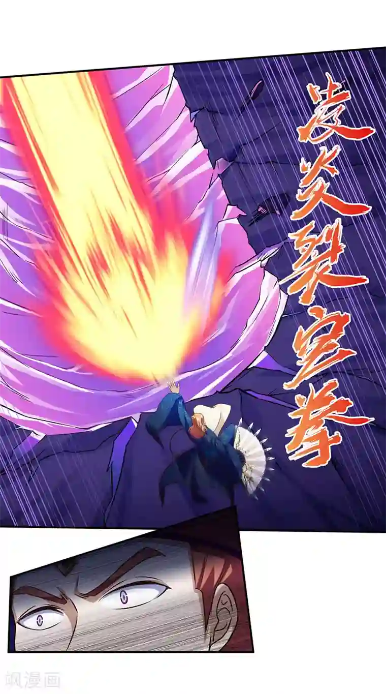 武道独尊第103话 黄金世子2