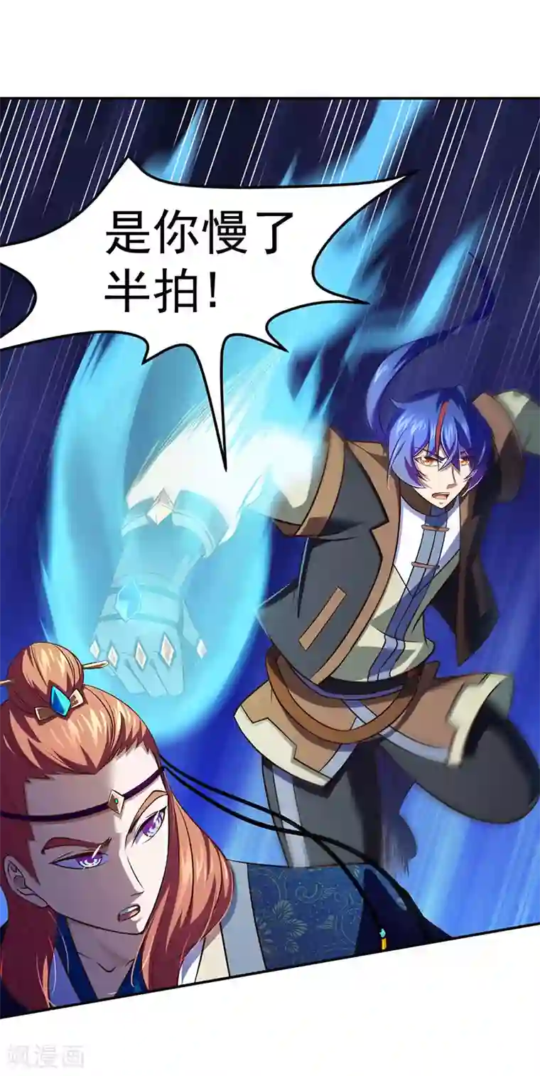 武道独尊第103话 黄金世子2