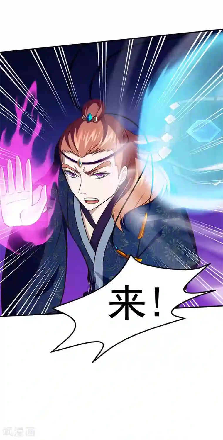 武道独尊第103话 黄金世子2