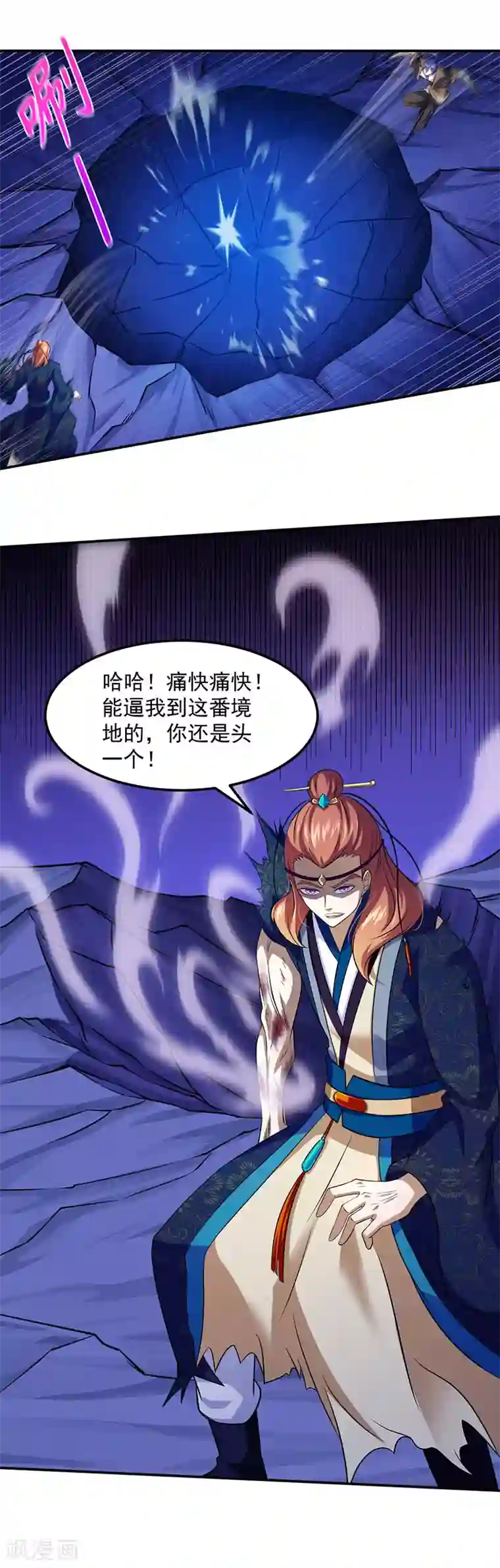 武道独尊第103话 黄金世子2